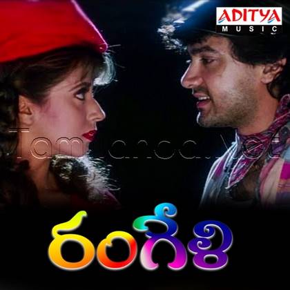 Rangeli (1995)